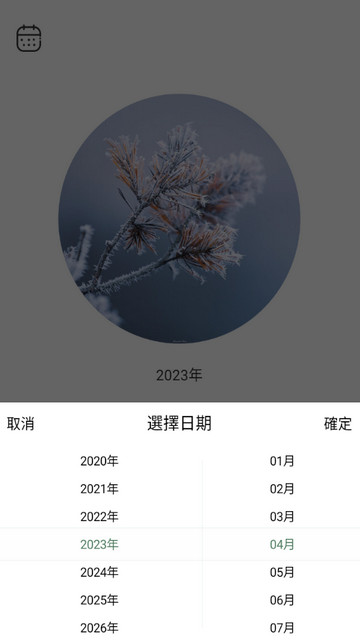 QHZB记账安卓免费版v1.0.1