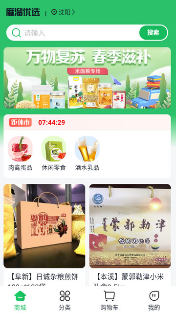 麻溜优选app官方版v1.0.0