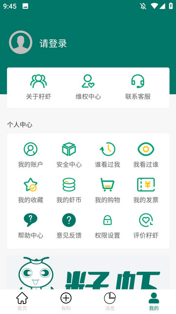 籽虾招聘软件免费版v1.0.8