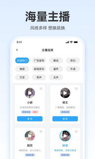 配音火火免收费版v1.0.0