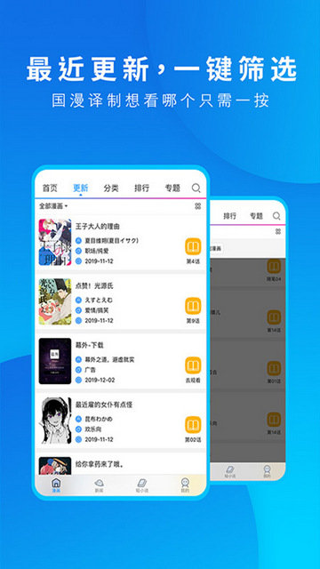 动漫之家app官方手机版v3.9.1