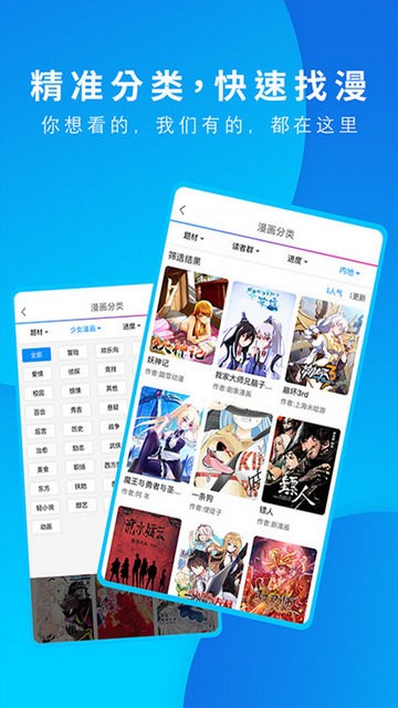 动漫之家app官方手机版v3.9.1