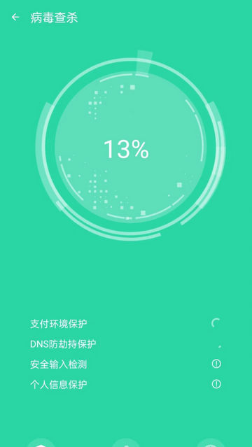 欣速清理APP免费版v1.0.0