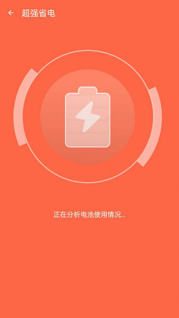 欣速清理APP免费版v1.0.0