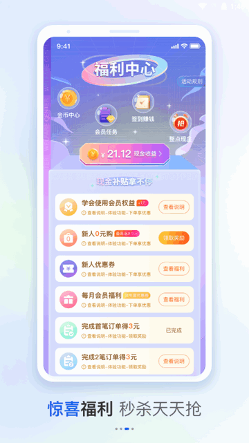 兔兔省钱安卓软件v1.0.0