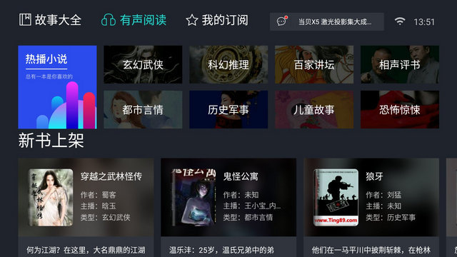 熊猫阅读TV版最新版本v2.0.0