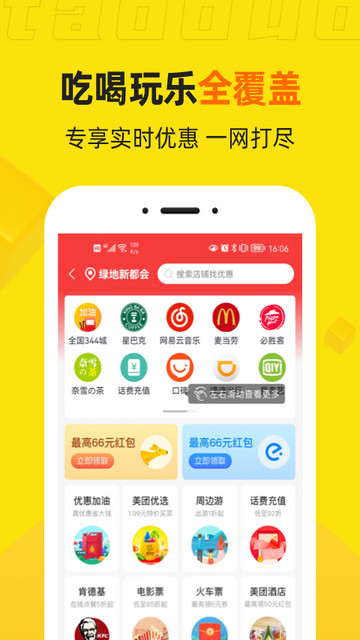 桃朵APP手机版v6.1.8