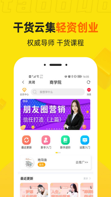 桃朵APP手机版v6.1.8