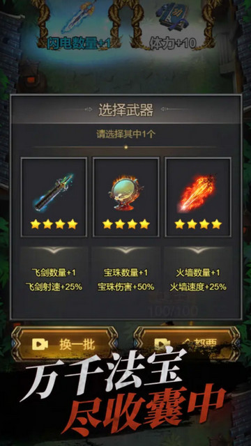 魔王再临无限金币版v2.0