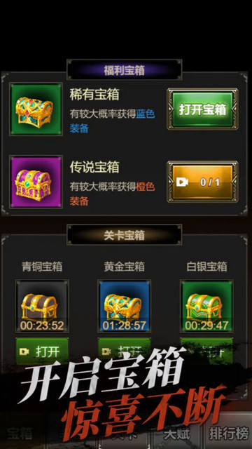 魔王再临无限金币版v2.0