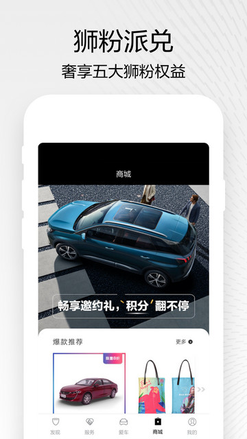 东风标致app官方最新版v4.7.0