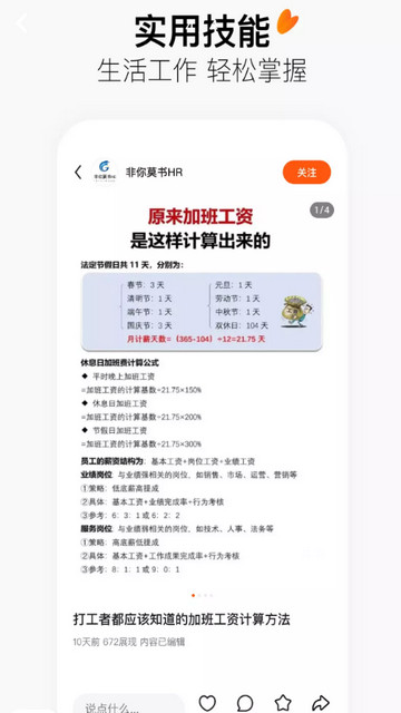 有柿app官方版v11.4.3