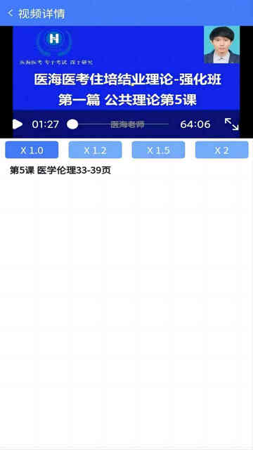 医海医考APP免激活码版v3.0.2