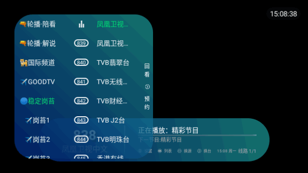 芸汐影视TV电视直播软件v1.0.113.28MB