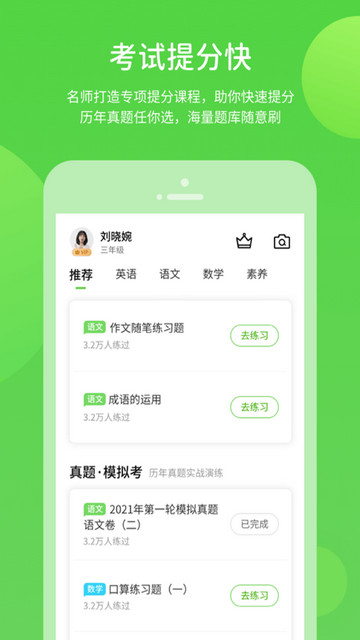 粤人学习app安卓最新版v5.0.8.7