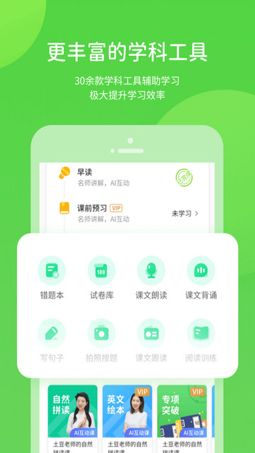 粤人学习app安卓最新版v5.0.8.7