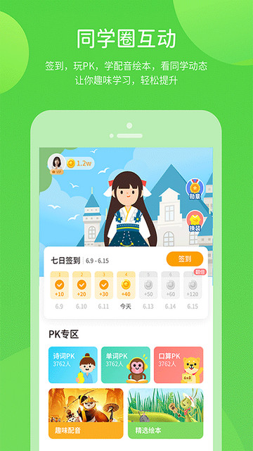 粤人学习app安卓最新版v5.0.8.7