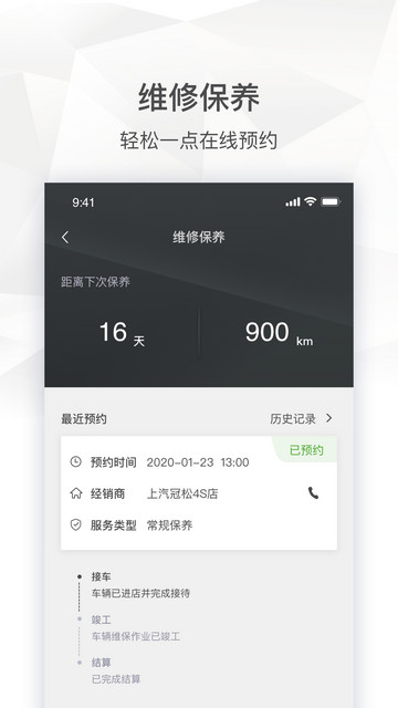 斯柯达车机互联app官方版v2.0.7