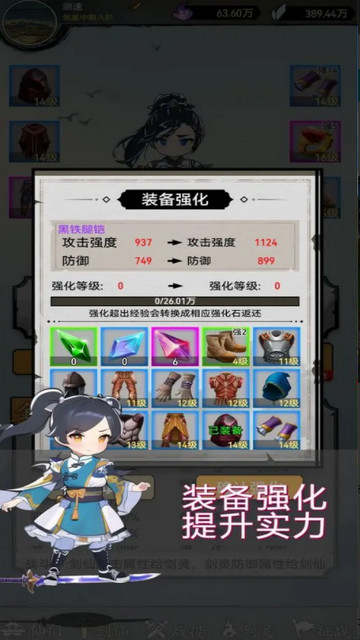 剑仙异兽来袭无限仙玉版v1.0.28