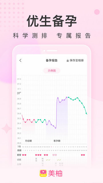 美柚去广告精简版v8.55.0.0