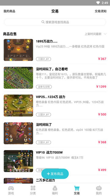 TT玩加APP官方版v2.5.0