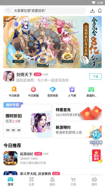 TT玩加APP官方版v2.5.0