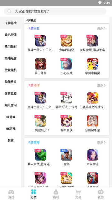 TT玩加APP官方版v2.5.0