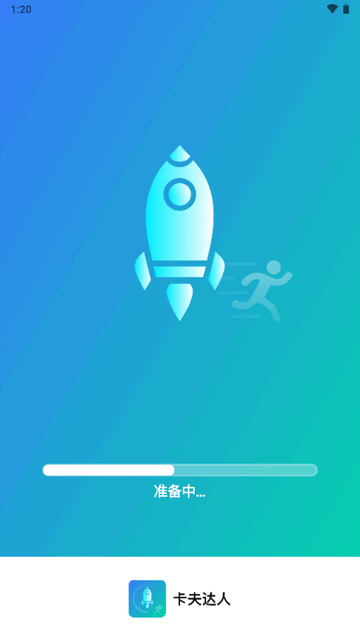 卡夫达人安卓版v1.0.0.1