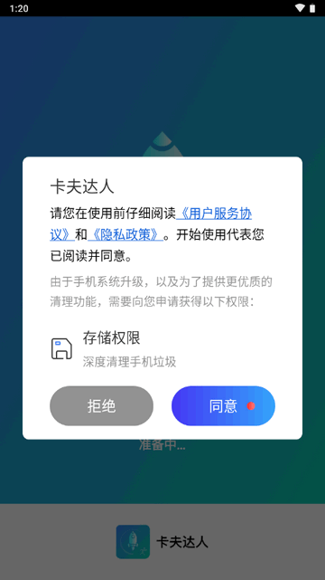 卡夫达人安卓版v1.0.0.1