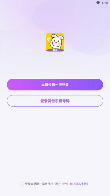 乖萌语音App官方版1.0.7