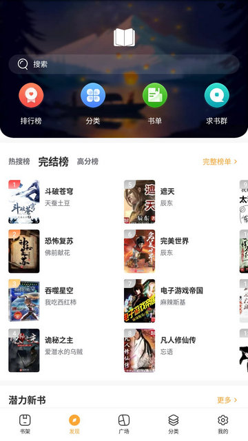 呆鱼免费小说去广告清爽版v1.4.0