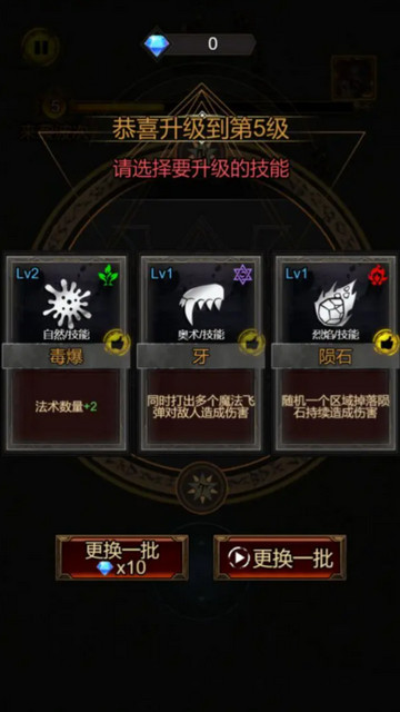 暗黑割草免广告版v1.0.0