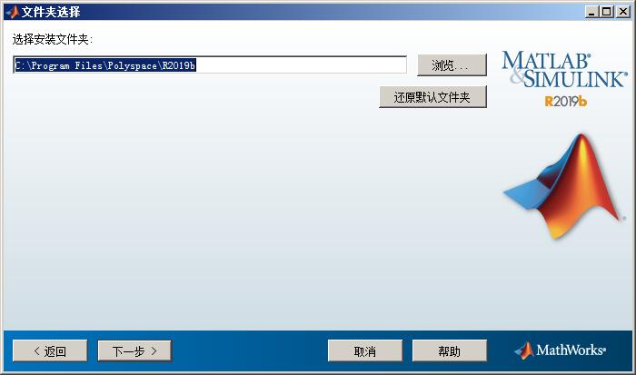 MATLAB R2019b中文破解版 v9.7.0.1247435 附安装教程