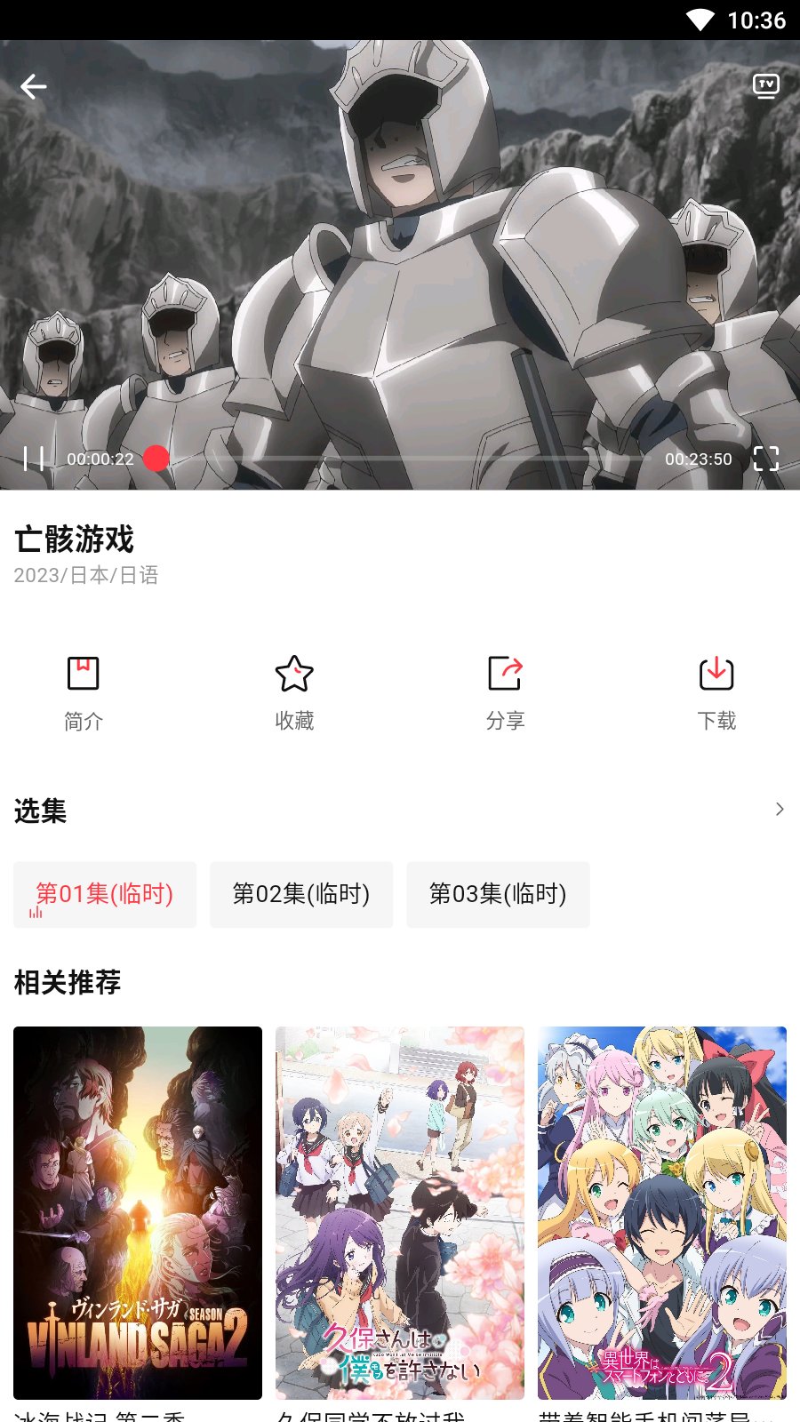 萌番APP官方版本v1.7.0