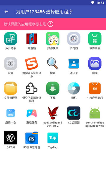 儿童锁app会员版v7.0.1