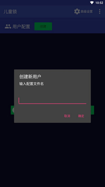 儿童锁app会员版v7.0.1