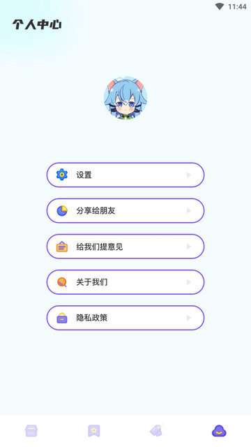 喵上二次元app官方正版v1.1