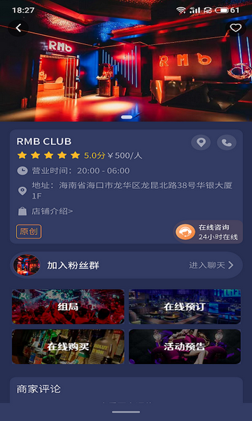 考夜抢票软件v1.0.3