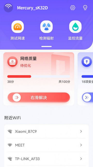 鹰眼WiFi软件免费版v1.0.230425.2412