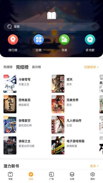 青墨斋小说阅读器APP安卓版v1.4.0