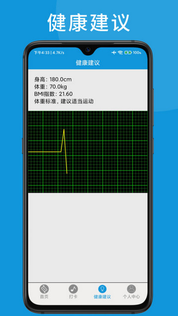 W跑步好帮手安卓免费版v20230425