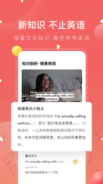 番茄英语app官方版v4.2.0