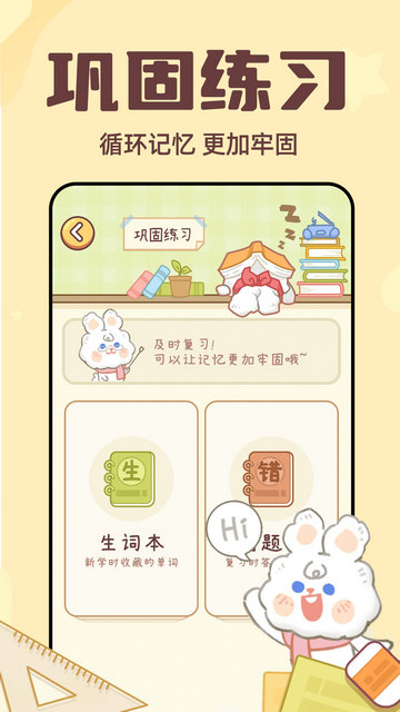 小凡博士APP免费版v1.0.01