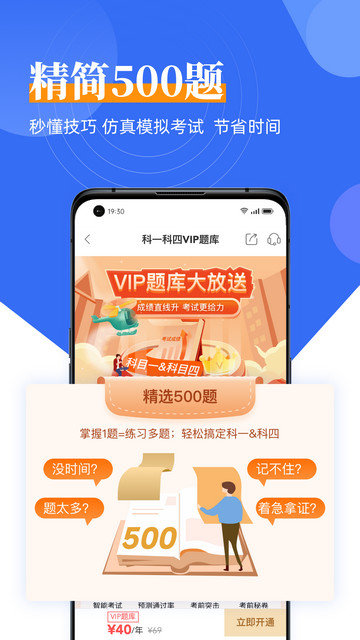 斑斑驾道定制版APP官方版v5.3.1