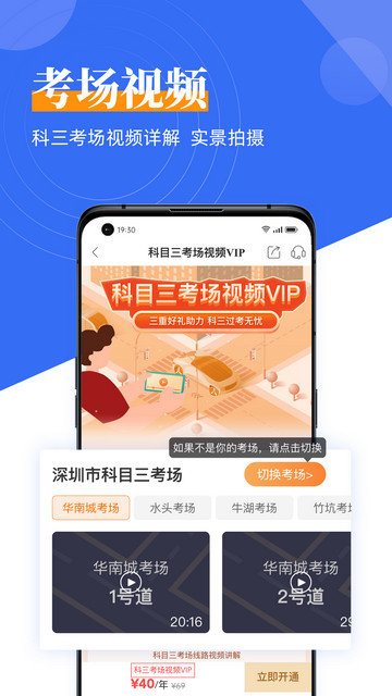 斑斑驾道定制版APP官方版v5.3.1