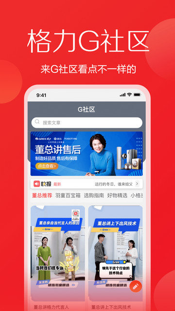 格力董明珠店app官方版v3.3.2