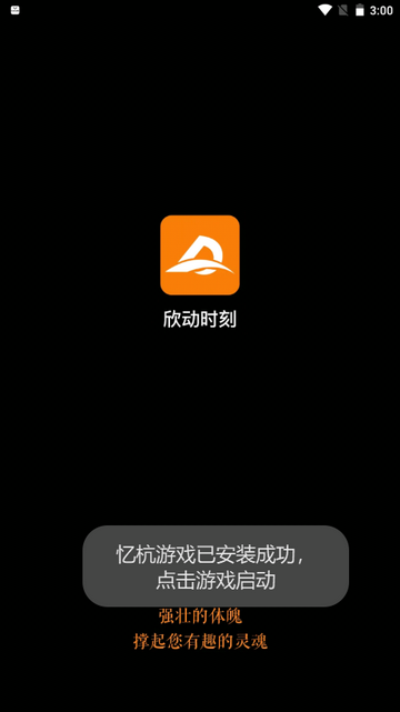 忆杭健身软件v1.0.1