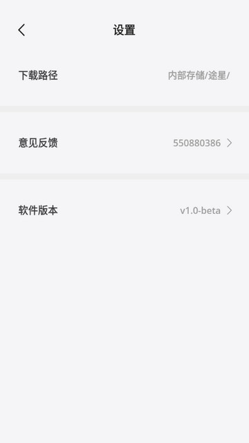 途星工具箱APP手机版v1.0