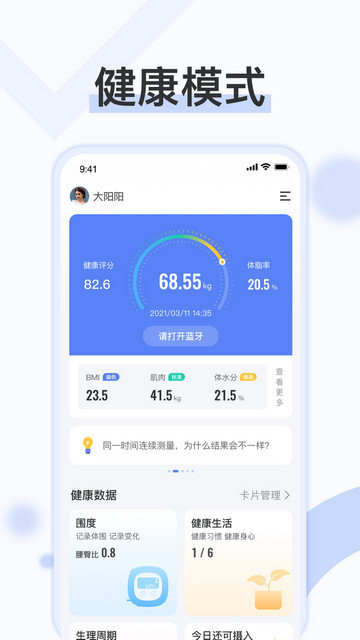 轻牛健康app官方版v2.18.2