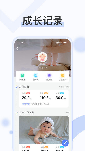 轻牛健康app官方版v2.18.2